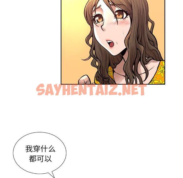 查看漫画变脸 - 第6话 - sayhentaiz.net中的663789图片