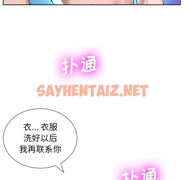 查看漫画变脸 - 第6话 - sayhentaiz.net中的663795图片