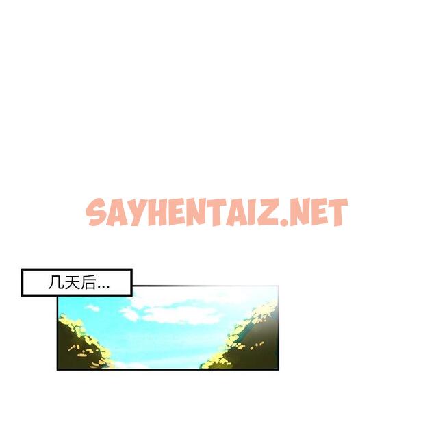 查看漫画变脸 - 第6话 - sayhentaiz.net中的663798图片