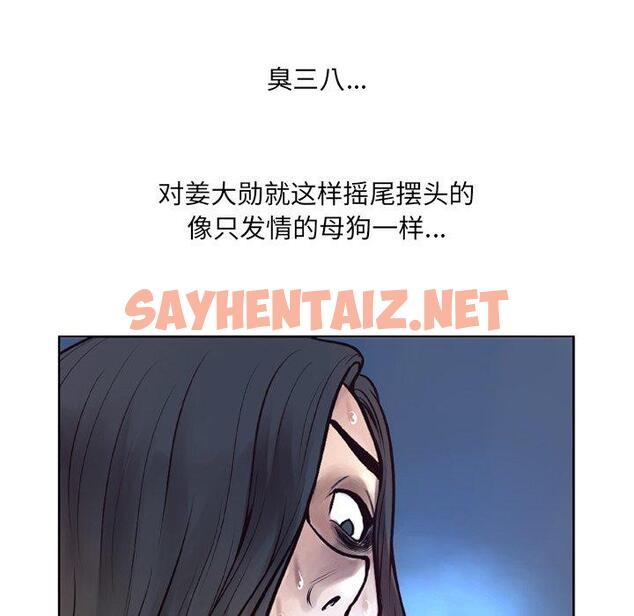 查看漫画变脸 - 第6话 - sayhentaiz.net中的663803图片