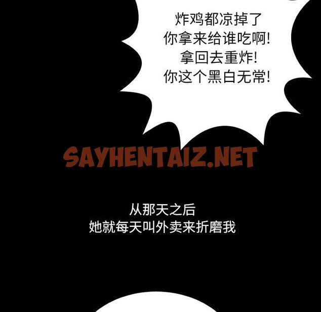 查看漫画变脸 - 第6话 - sayhentaiz.net中的663808图片