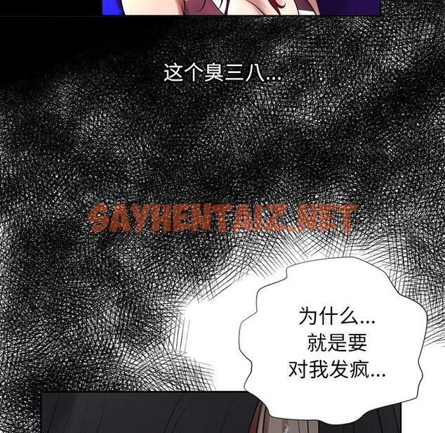 查看漫画变脸 - 第6话 - sayhentaiz.net中的663811图片