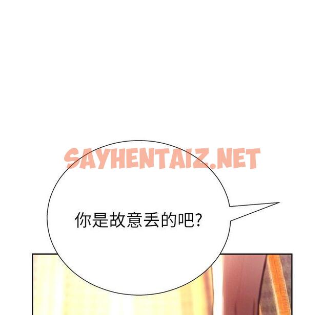 查看漫画变脸 - 第6话 - sayhentaiz.net中的663824图片