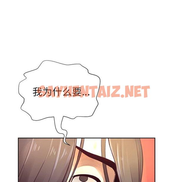 查看漫画变脸 - 第6话 - sayhentaiz.net中的663826图片