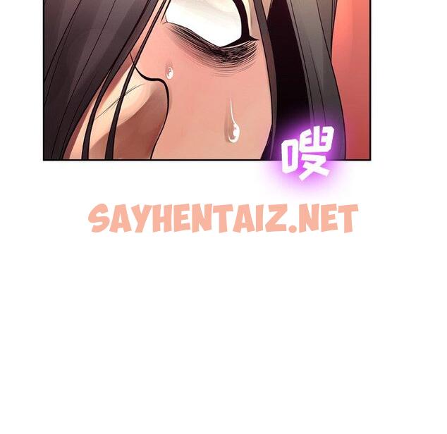 查看漫画变脸 - 第6话 - sayhentaiz.net中的663827图片