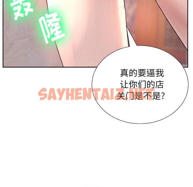 查看漫画变脸 - 第6话 - sayhentaiz.net中的663830图片