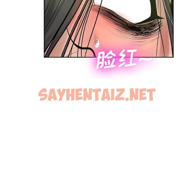 查看漫画变脸 - 第6话 - sayhentaiz.net中的663833图片