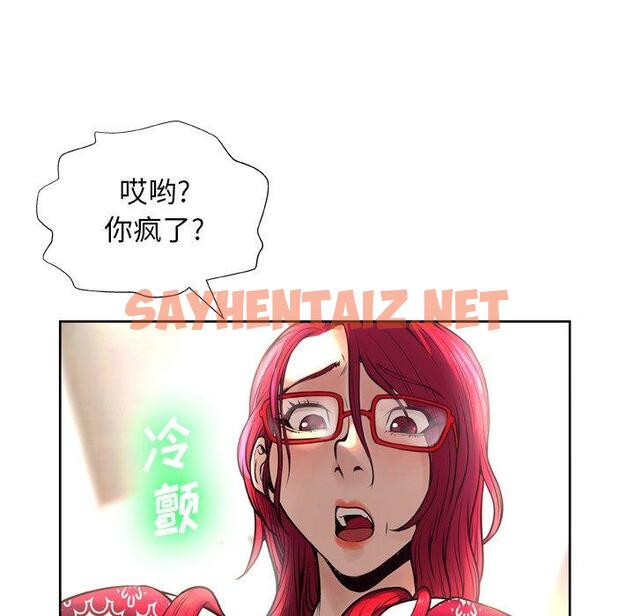 查看漫画变脸 - 第6话 - sayhentaiz.net中的663834图片