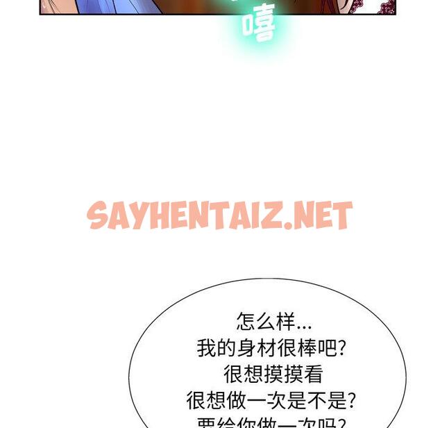 查看漫画变脸 - 第6话 - sayhentaiz.net中的663839图片