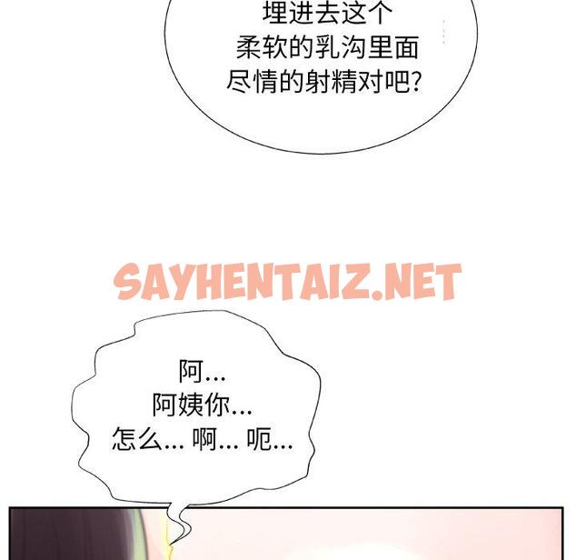 查看漫画变脸 - 第6话 - sayhentaiz.net中的663849图片