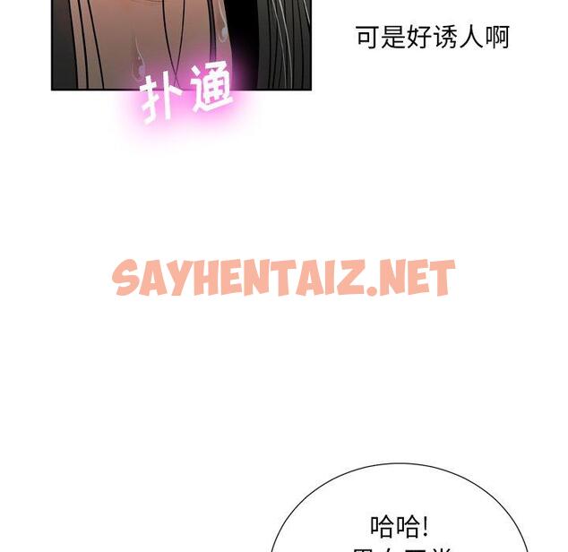 查看漫画变脸 - 第6话 - sayhentaiz.net中的663856图片