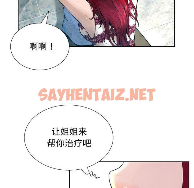 查看漫画变脸 - 第6话 - sayhentaiz.net中的663858图片