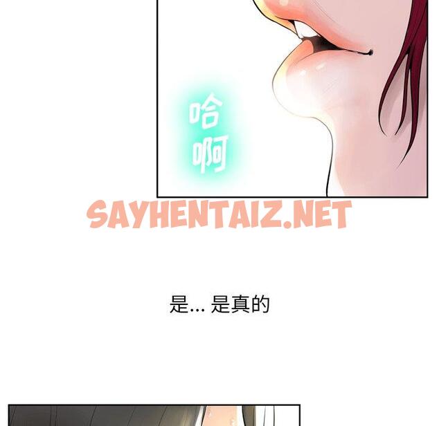 查看漫画变脸 - 第6话 - sayhentaiz.net中的663859图片