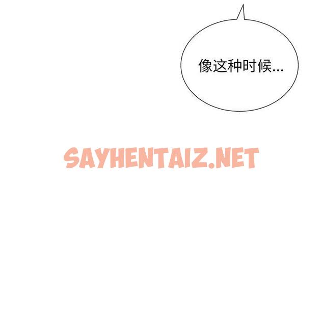 查看漫画变脸 - 第6话 - sayhentaiz.net中的663862图片