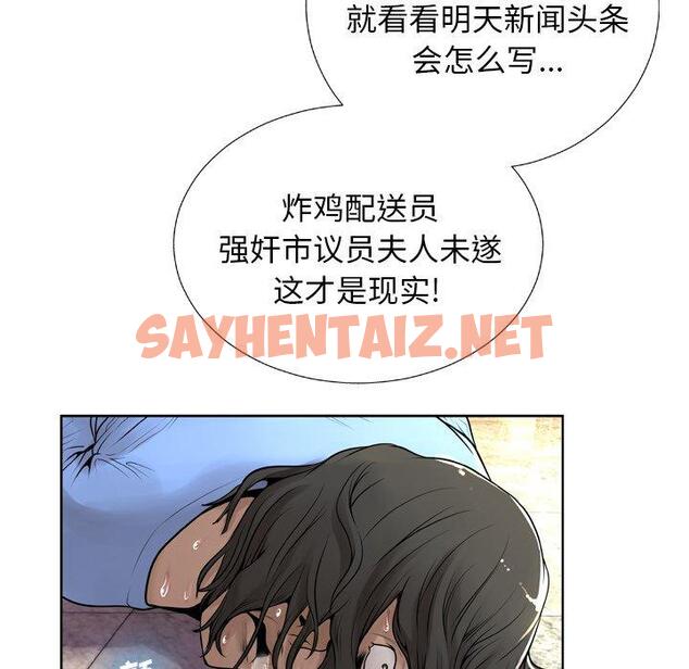 查看漫画变脸 - 第6话 - sayhentaiz.net中的663879图片