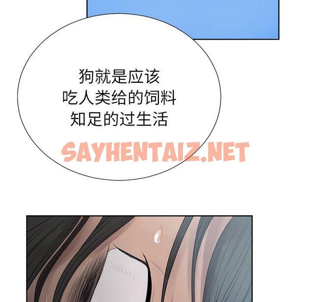 查看漫画变脸 - 第6话 - sayhentaiz.net中的663882图片