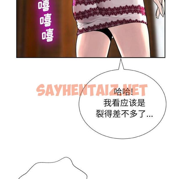 查看漫画变脸 - 第6话 - sayhentaiz.net中的663885图片