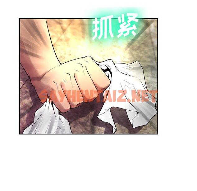 查看漫画变脸 - 第6话 - sayhentaiz.net中的663891图片