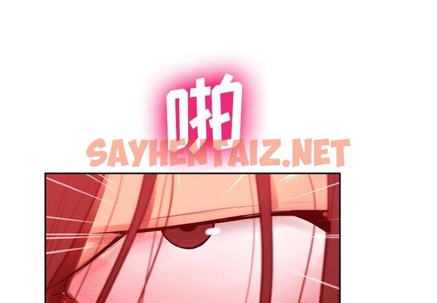 查看漫画变脸 - 第7话 - sayhentaiz.net中的663899图片