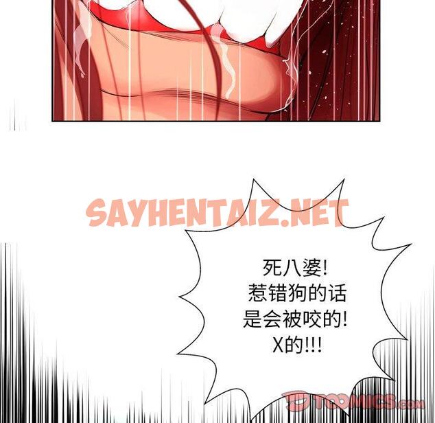 查看漫画变脸 - 第7话 - sayhentaiz.net中的663906图片