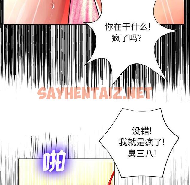 查看漫画变脸 - 第7话 - sayhentaiz.net中的663910图片