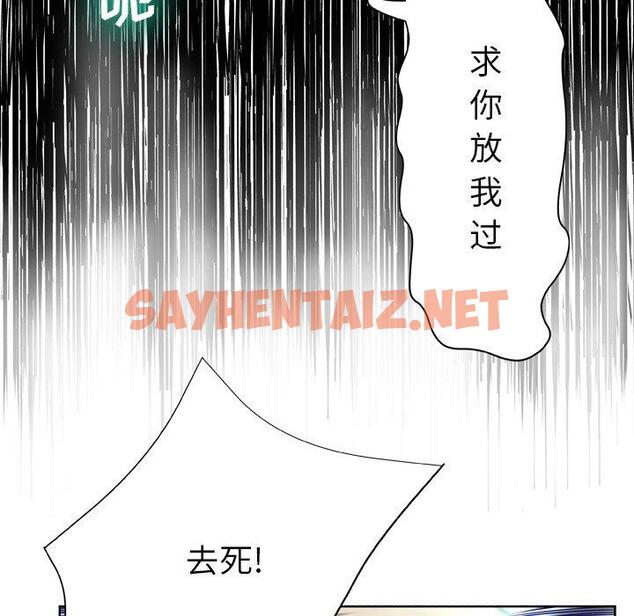 查看漫画变脸 - 第7话 - sayhentaiz.net中的663917图片