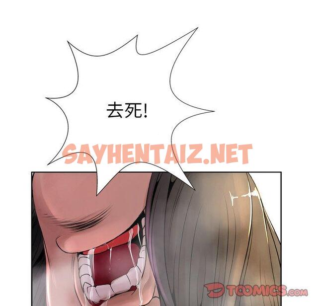 查看漫画变脸 - 第7话 - sayhentaiz.net中的663924图片