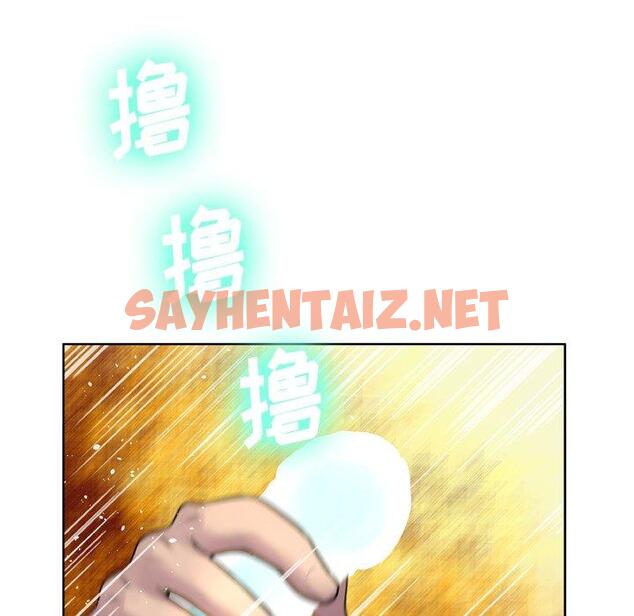 查看漫画变脸 - 第7话 - sayhentaiz.net中的663926图片