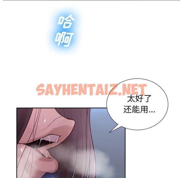 查看漫画变脸 - 第7话 - sayhentaiz.net中的663933图片