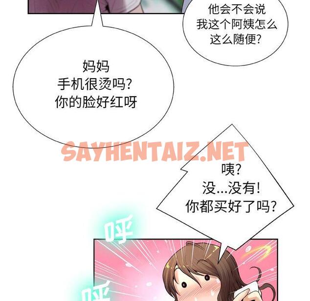 查看漫画变脸 - 第7话 - sayhentaiz.net中的663958图片