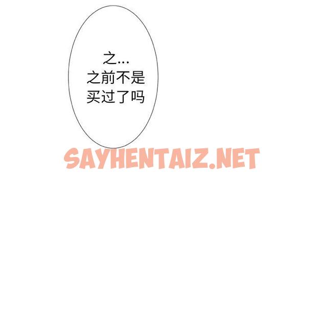 查看漫画变脸 - 第7话 - sayhentaiz.net中的663963图片