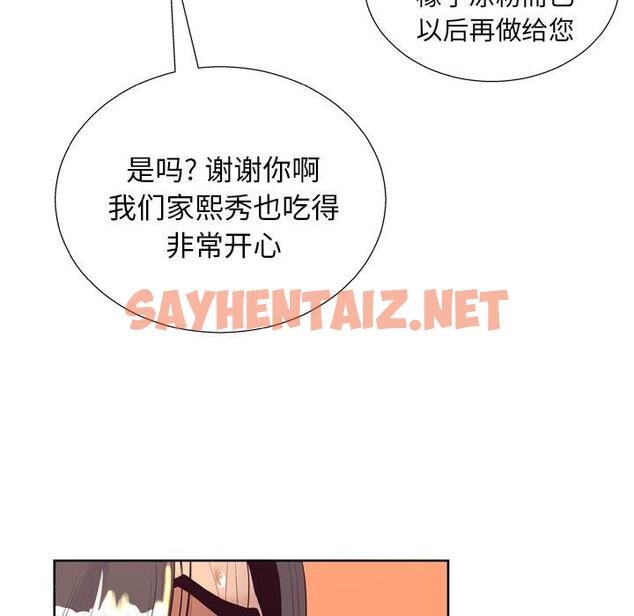 查看漫画变脸 - 第7话 - sayhentaiz.net中的663989图片