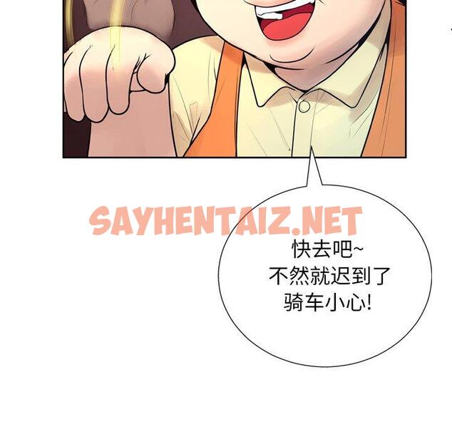 查看漫画变脸 - 第7话 - sayhentaiz.net中的663992图片