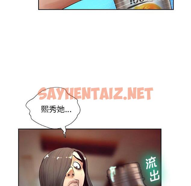 查看漫画变脸 - 第7话 - sayhentaiz.net中的664011图片