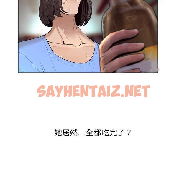 查看漫画变脸 - 第7话 - sayhentaiz.net中的664012图片