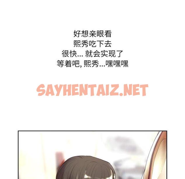 查看漫画变脸 - 第7话 - sayhentaiz.net中的664019图片