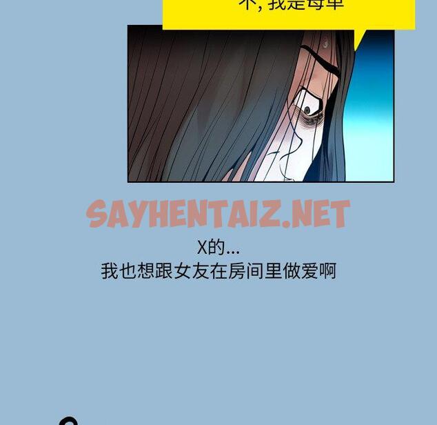 查看漫画变脸 - 第8话 - sayhentaiz.net中的664039图片