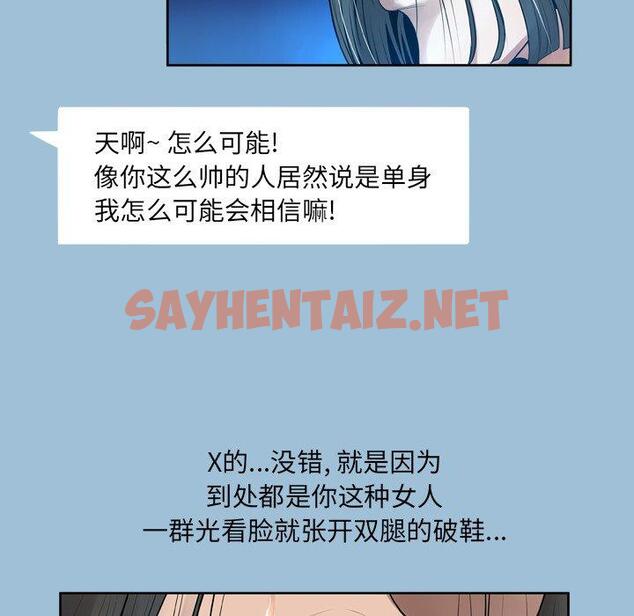 查看漫画变脸 - 第8话 - sayhentaiz.net中的664042图片