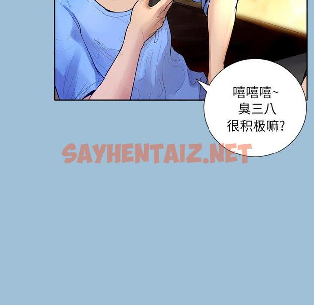 查看漫画变脸 - 第8话 - sayhentaiz.net中的664054图片