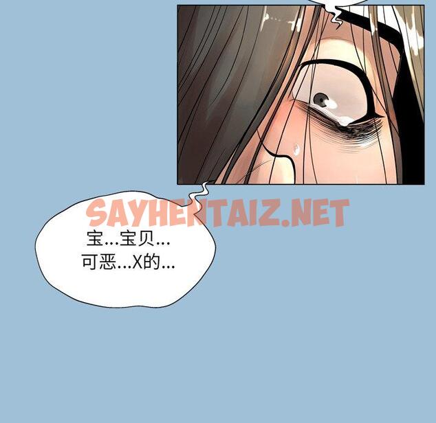 查看漫画变脸 - 第8话 - sayhentaiz.net中的664068图片