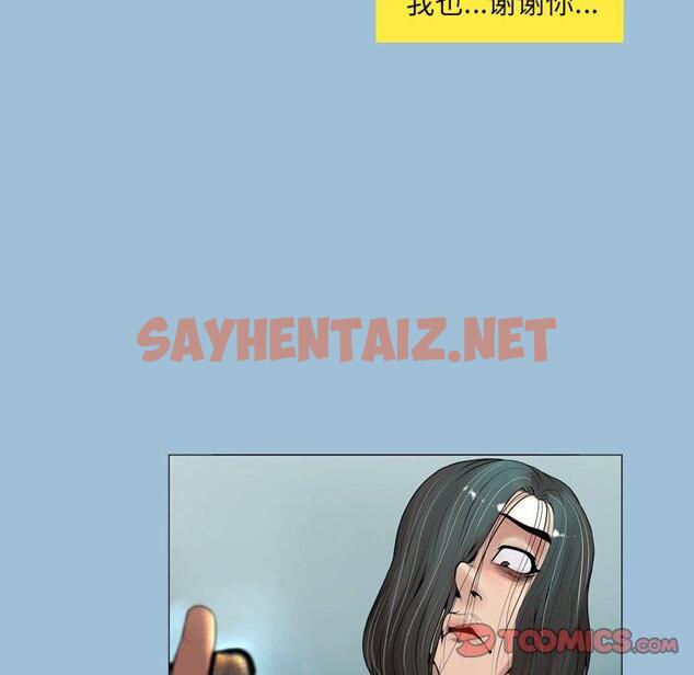 查看漫画变脸 - 第8话 - sayhentaiz.net中的664080图片