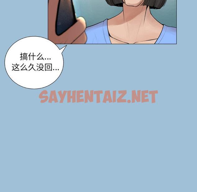 查看漫画变脸 - 第8话 - sayhentaiz.net中的664081图片