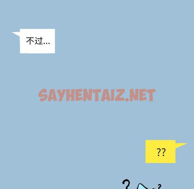 查看漫画变脸 - 第8话 - sayhentaiz.net中的664091图片