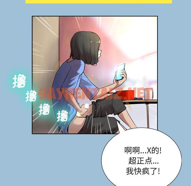 查看漫画变脸 - 第8话 - sayhentaiz.net中的664109图片