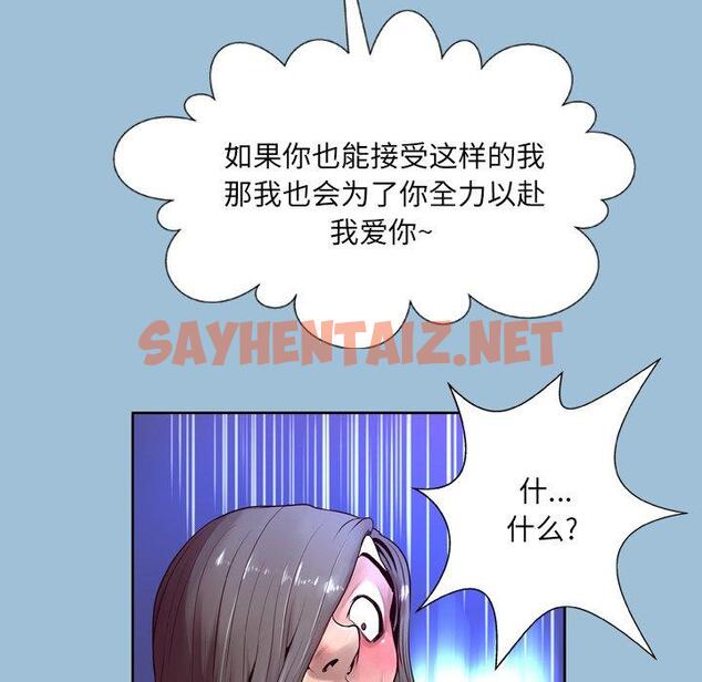 查看漫画变脸 - 第8话 - sayhentaiz.net中的664135图片