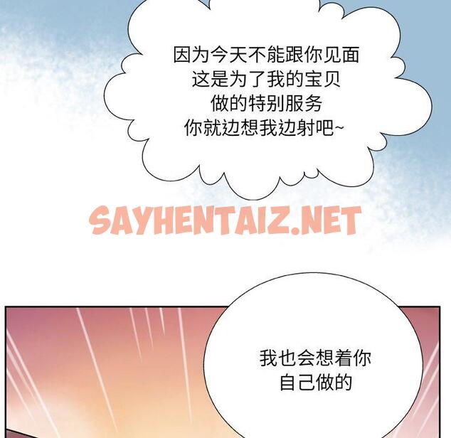 查看漫画变脸 - 第8话 - sayhentaiz.net中的664138图片