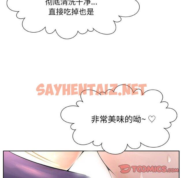 查看漫画变脸 - 第9话 - sayhentaiz.net中的664152图片