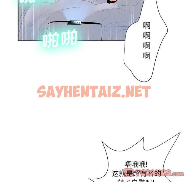 查看漫画变脸 - 第9话 - sayhentaiz.net中的664170图片