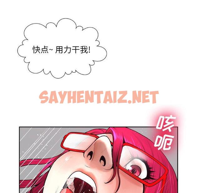 查看漫画变脸 - 第9话 - sayhentaiz.net中的664174图片