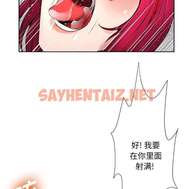 查看漫画变脸 - 第9话 - sayhentaiz.net中的664175图片